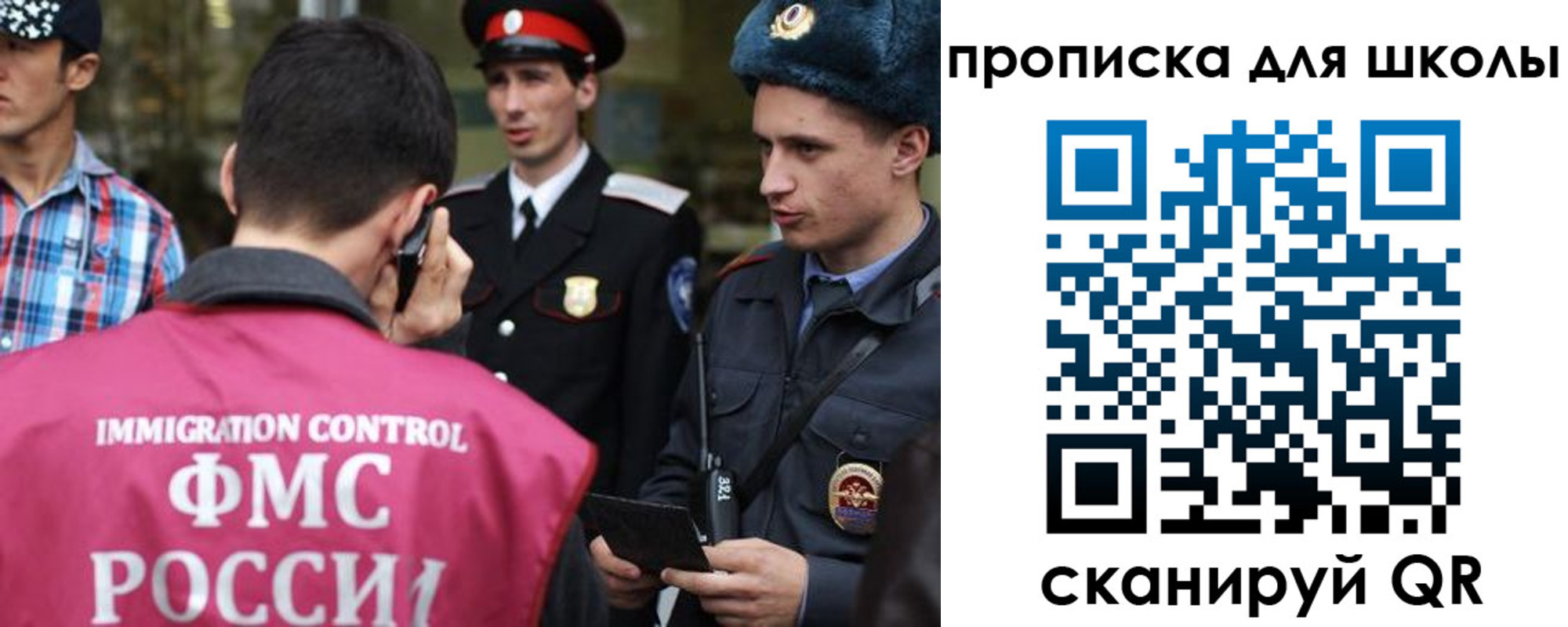 прописка для школы в Невеле