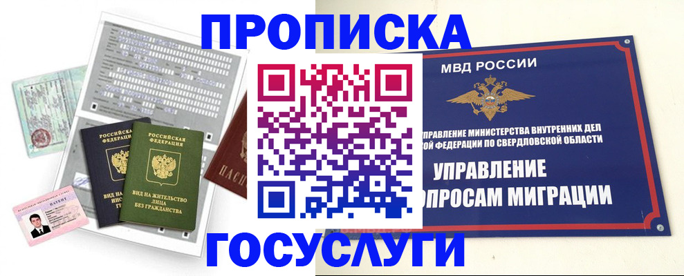 временная регистрация гарантия в Невеле