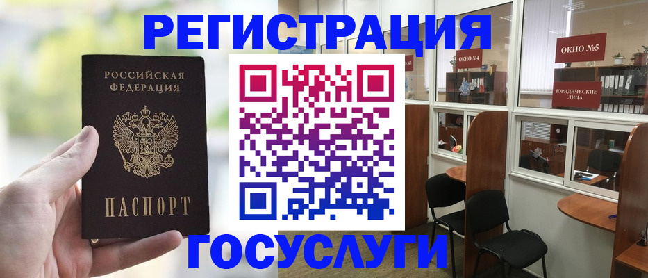 прописка для школы в Невеле